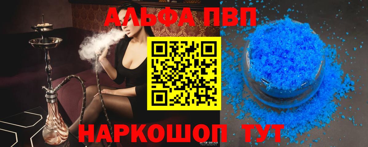 Alpha-PVP VHQ  Alfa_PVP Соль  A PVP СК  Первоуральск  Вход с VPN 
