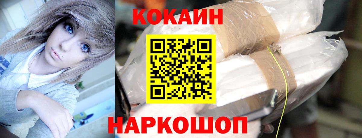 КОКАИН VHQ  КОКАИН  Первоуральск  хочу   Вход с VPN 