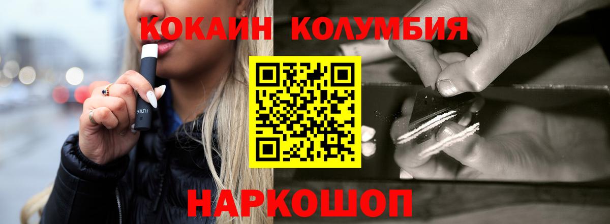 COCAIN Перу Первоуральск
