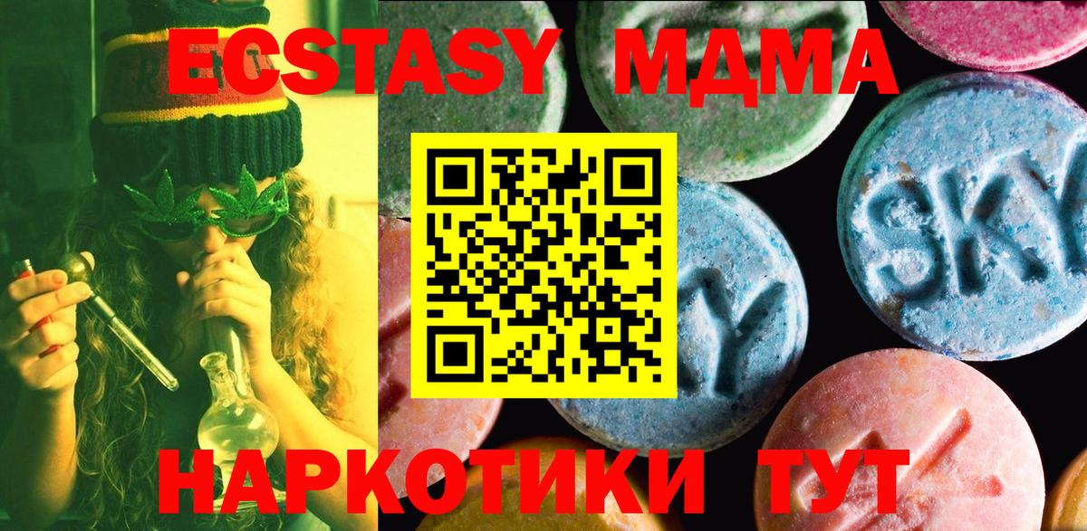 ЭКСТАЗИ бентли  ЭКСТАЗИ  наркотики  Вход с VPN  Первоуральск 