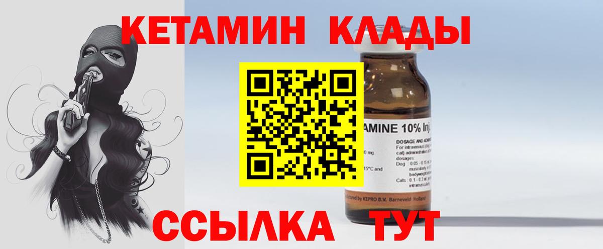 КЕТАМИН ketamine  КЕТАМИН ketamine  Вход с VPN  Первоуральск 
