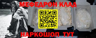 мефедрон мука Будённовск