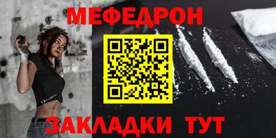 мефедрон мука Будённовск