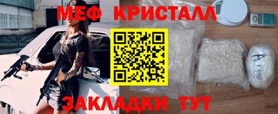 метамфетамин Бузулук
