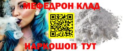 мефедрон мука Будённовск