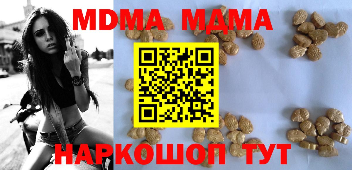 MDMA crystal  Вход с VPN  МДМА  МДМА Molly  Первоуральск 