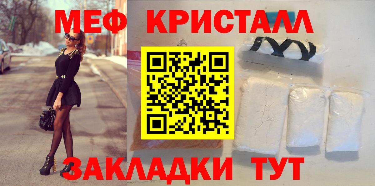 Первоуральск  купить  цена  МЕФ  Меф VHQ  МЯУ-МЯУ 4 MMC  Вход с VPN  Меф 