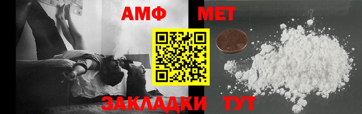 Метамфетамин Methamphetamine Первоуральск