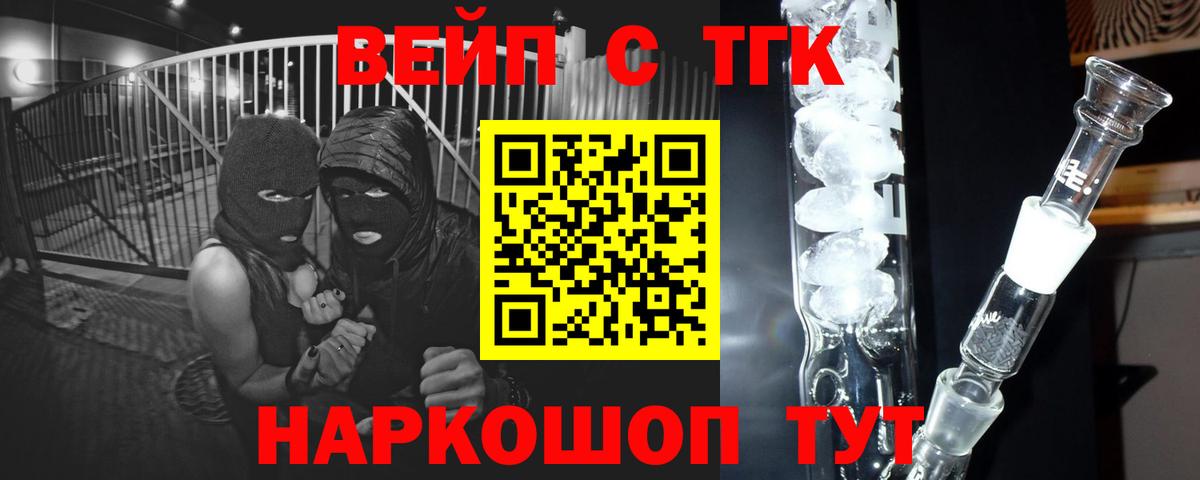 где купить   Вход с VPN  Первоуральск  ТГК Wax 