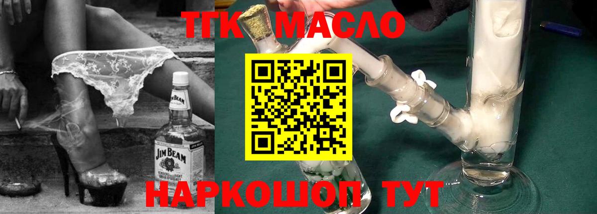 Дистиллят ТГК концентрат Первоуральск